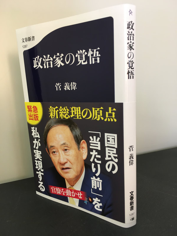 菅政権とメディアを読む  産経、読売も批判した施政方針演説